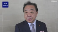 立民 野田代表“自民 西田議員は歴史書き換え発言訂正すべき”
