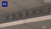 「ジム活」称し無人ジムのロッカーから窃盗か 容疑者2人逮捕