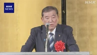 石破首相 コメ離れ危惧 スピード感持ち対策に取り組む考え強調
