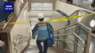 地下鉄切りつけ事件 容疑者 男性追いかけ複数回切りつけたか