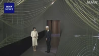 愛子さま 大阪・関西万博の展示を視察