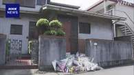 川崎 遺体遺棄事件 容疑者のスマホのデータはほぼ消去