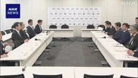 公明対策本部 米関税措置“すべての措置撤廃へ着実に交渉を”