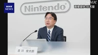 任天堂 関税影響で今年度利益 数百億円押し下げられる見通し