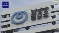 16日の大規模通信障害 NTT西日本 “深くおわび申し上げます”