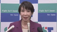 自民総裁選 高市前経済安保相が立候補の意向を表明