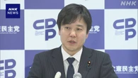 立民 政調会長 ”次の国会までに新たな経済対策まとめたい”