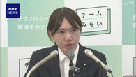 みらい 安野党首 “現時点でどこかの会派所属はない”