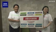 自民 総裁選のテーマ「＃ 変われ自民党 日本の未来を語れ！」
