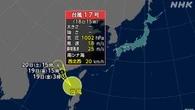 南シナ海で台風17号が発生 日本への直接的な影響ない見込み