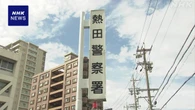 児童盗撮事件 画像共有の疑い 北海道の中学校教員を逮捕 5人目