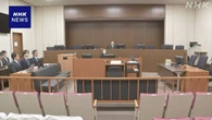 三菱UFJ銀行 貸金庫窃盗の裁判 元行員に懲役12年求刑