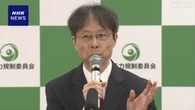 原子力規制委 伴委員退任 “今後も住民理解進むよう説明を”
