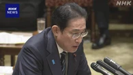 参院予算委 能登半島地震への対応など集中審議
