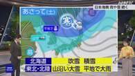 日本海側中心 大気非常に不安定 新潟県 土砂災害警戒情報も