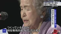 戦争体験や思いを語る集会 体験者の高齢化で最後の開催 東京