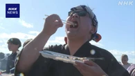 北海道 「根室さんま祭り」始まる 新鮮なサンマ味わう