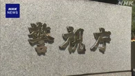 大麻由来含む液体販売事件 押収品1000点から違法な成分検出