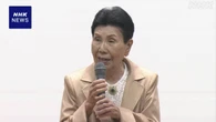 袴田巌さんの再審無罪から1年 再審制度の早期見直し求める集会