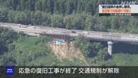 のと里山海道と能越自動車道 全区間で対面通行可能に 石川