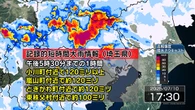 埼玉 小川町 嵐山町付近などに記録的な大雨 災害の危険迫る