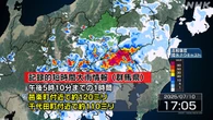 群馬 邑楽町と千代田町付近に記録的な大雨 災害の危険迫る