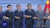 ASEANと日中韓外相会議 岩屋外相“経済や防災など協力深める”