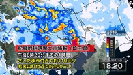 さいたま市や毛呂山町付近に記録的な大雨 災害の危険迫る