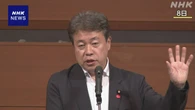 自民 鶴保参院予算委員長 “運よく能登で”発言に厳しい指摘