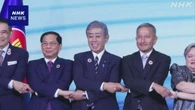 日ASEAN外相会議 岩屋外相“米関税も念頭に経済連携を”