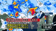 東京 練馬区 杉並区付近に記録的な大雨 災害の危険迫る