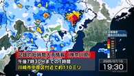 神奈川 川崎市中原区付近に記録的な大雨 災害の危険迫る