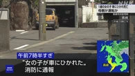 長崎市の住宅街で1歳の女の子が車にひかれ死亡 母親が運転か