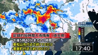 埼玉 東松山市と寄居町付近に記録的な大雨 災害の危険迫る