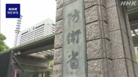 中国軍機が東シナ海上空で自衛隊機に30ｍまで接近 防衛省発表