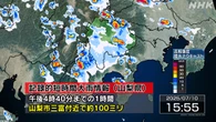 山梨市三富付近で記録的な大雨 災害の危険迫る