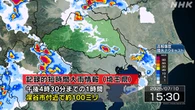 埼玉 深谷市付近で記録的な大雨 災害の危険迫る