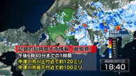 岐阜 中津川市付近に記録的な大雨 災害の危険迫る