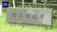 埼玉 所沢 親族のマイナンバーを不正に入手か 市役所職員逮捕