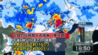 東京 中野区 渋谷区付近に記録的な大雨 災害の危険迫る
