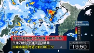 神奈川 川崎市幸区付近に記録的な大雨 災害の危険迫る
