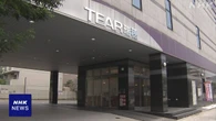 名古屋 葬儀場で遺体取り違えて出棺し火葬 遺族に謝罪