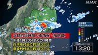 福島 白河市と泉崎村付近で記録的な大雨 災害の危険迫る