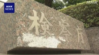 強盗傷害事件 犯行指示容疑で逮捕のコロンビア人女性 不起訴に