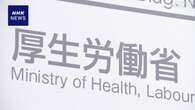 厚生年金の加入要件 2年後に緩和 4年後に撤廃の案示す 厚労省