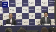官民ファンドINCJ会長“どこまでリスクマネー投じるか議論を”