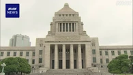 国会議員 去年の所得 平均2513万円