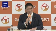 参政党 無所属の参院議員入党と発表 議員5人で政党要件満たす