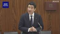 参院政倫審 野上元農相“派閥資金の扱い 権限ない状態だった”