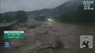 韓国 大雨被害相次ぐ 5日間で17人死亡 11人行方不明に